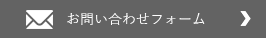松栄のメール